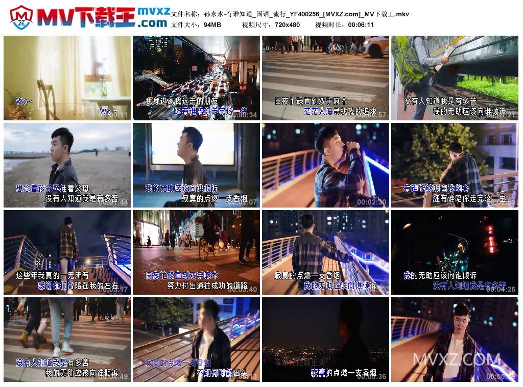 孙永永-有谁知道_国语_流行_YF400256